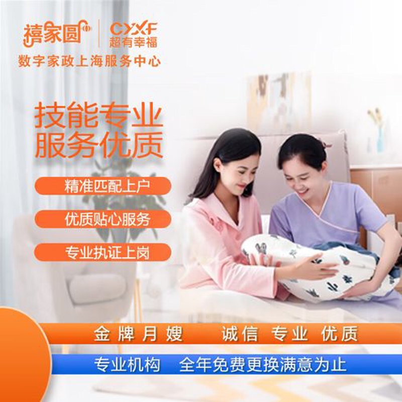 月嫂行业:从新手到专业人士的成长之路